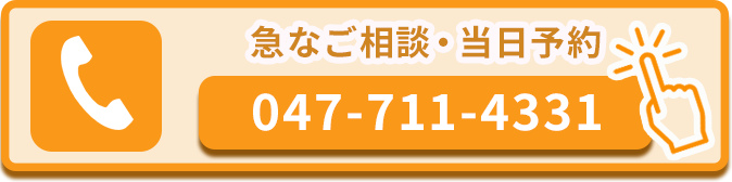 電話予約はこちら